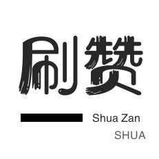 快手刷热门-抖音买粉丝-僵尸粉购买